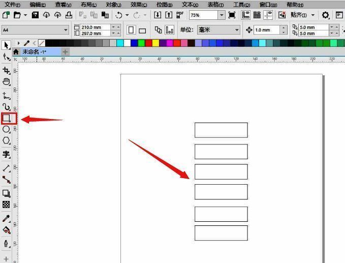 绘制完成的六个长方形示例图