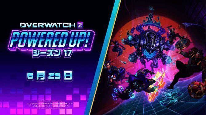 《守望先锋2》第17赛季官方发布最新宣传画面，展现新英雄与地图