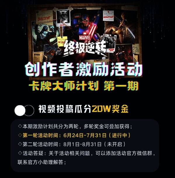 创作者激励活动宣传海报,展示多种视频类型示例及奖励说明