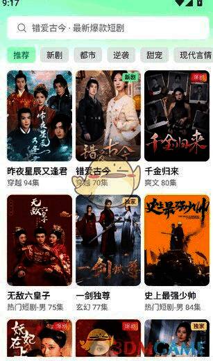 播放界面展示，左侧为倍速播放设置，右侧为清晰度选择与缓存功能按钮