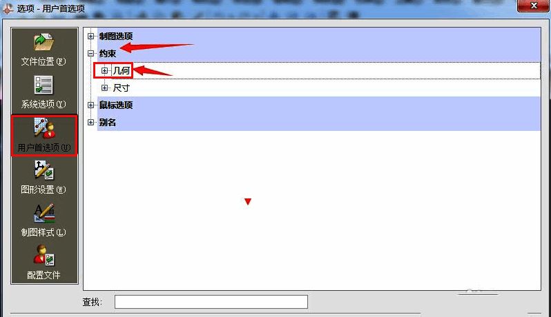 几何设置界面展示,突出显示对称功能开关位置