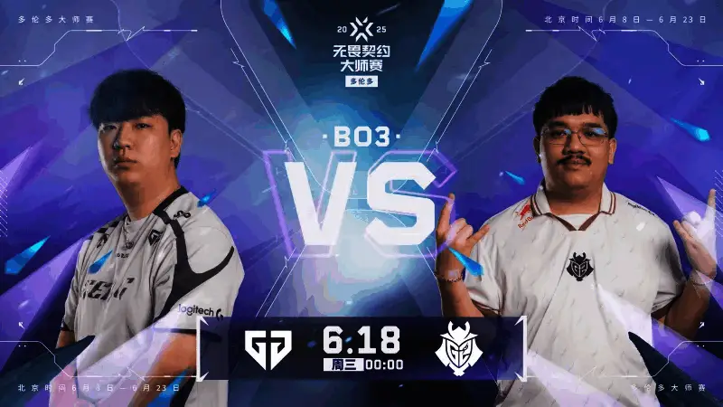 G2战队在比赛中激烈讨论战术,神情专注