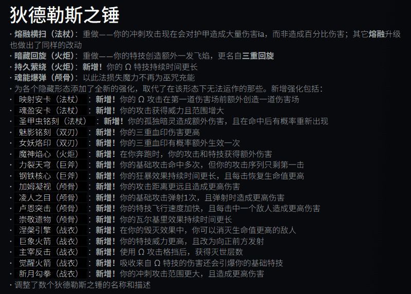 混沌试炼界面展示,背景为神秘祭坛与光影交错的仪式场景