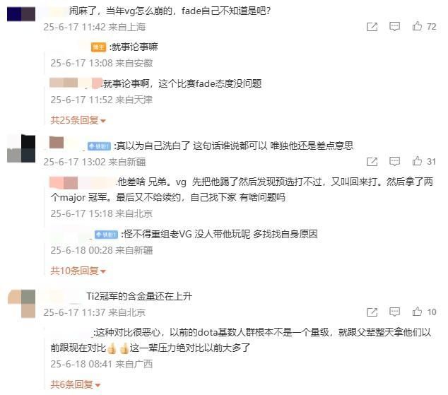 论坛截图显示玩家们围绕Fade言论展开激烈争论，观点两极分化