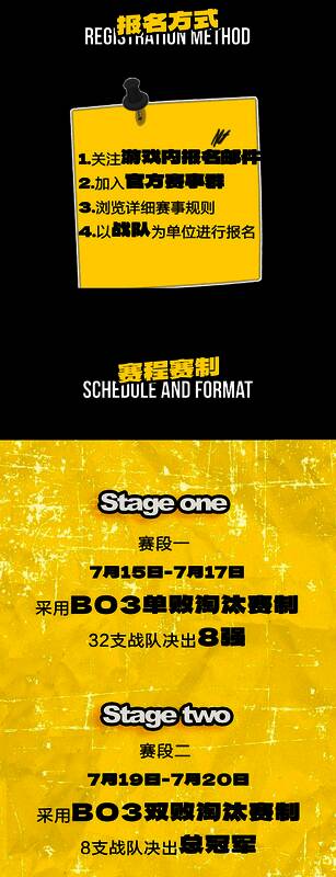 赛事报名页面截图,展示参赛条件与奖励信息