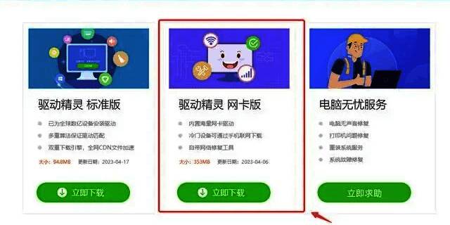 U盘插入电脑的示意图,显示正在复制安装包文件