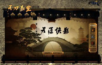 天涯侠影剧情角色立绘,寂寞娃娃立于湖畔,背景为杭州城美景