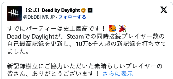 黎明杀机九周年庆典宣传图