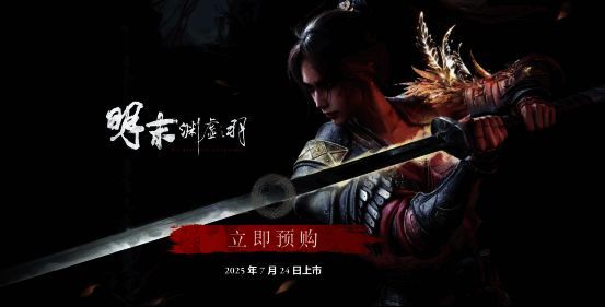 《明末:渊虚之羽》场景截图,展现充满克苏鲁风格的黑暗奇幻世界