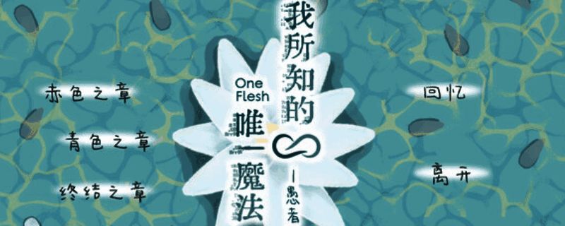 游戏主视觉图,展现主角与神秘角色之间的互动场景