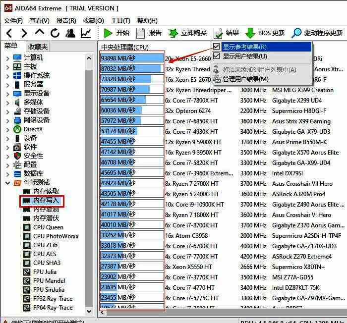 内存操作测试设置界面,包含读取、写入等选项