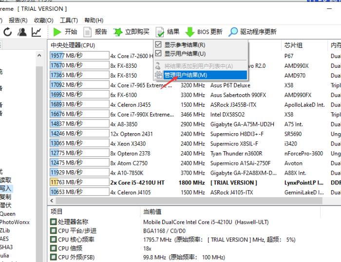用户测试结果管理界面,支持查看历史数据和导出报告