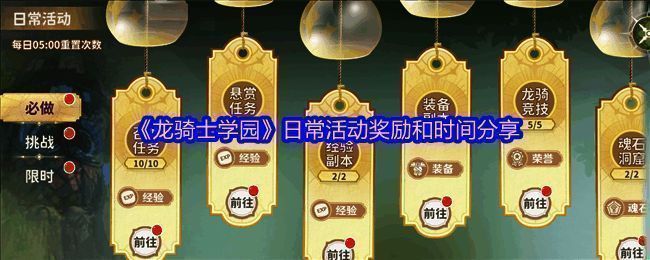 《龙骑士学园》游戏封面,主角手持长枪骑乘飞龙,背景为魔法学院风格