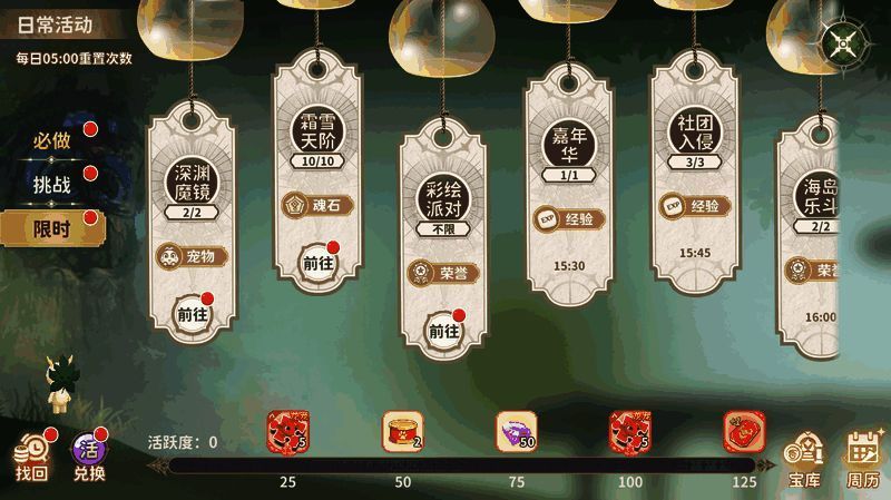 限时活动日历视图,清晰标注各活动开启时间