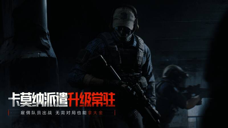 《暗区突围》派遣系统界面展示队员整备与点位选择功能