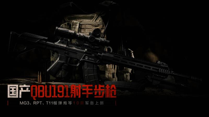 《暗区突围》新增武器展示T11榴弹发射器与便携摄像头套组