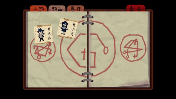 玩家与NPC对话界面，展示举证系统操作