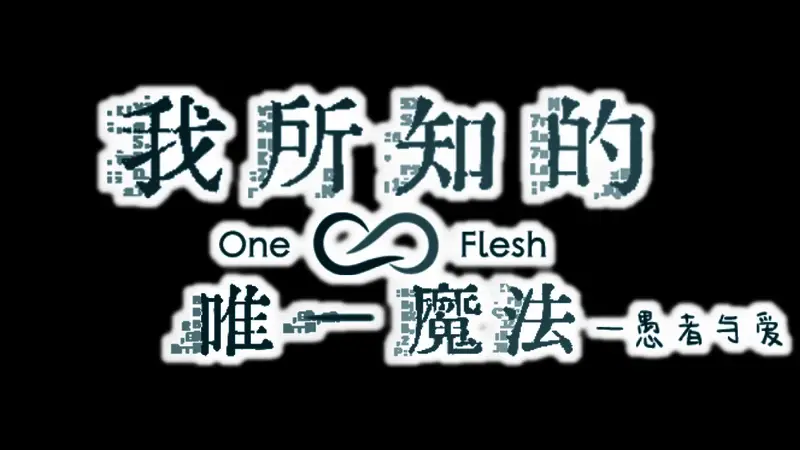 夜晚学校走廊场景,灯光昏暗,气氛诡异而神秘