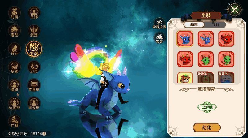 角色外观系统界面展示，涵盖多个可更换部位