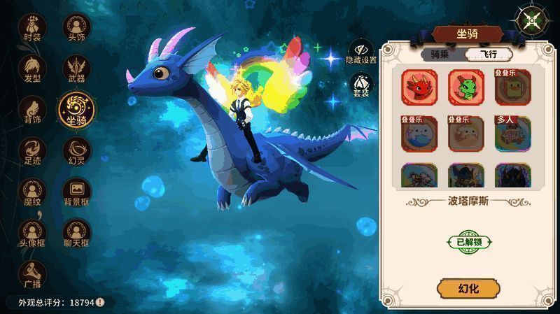 玩家角色换装预览图，展示不同风格搭配效果