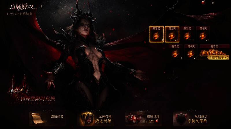 召唤界面展示，黑暗女士头像闪耀金色光芒，背景为召唤法阵