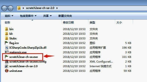 Scratch主界面展示,第一个按钮为文件选择入口,界面简洁明了