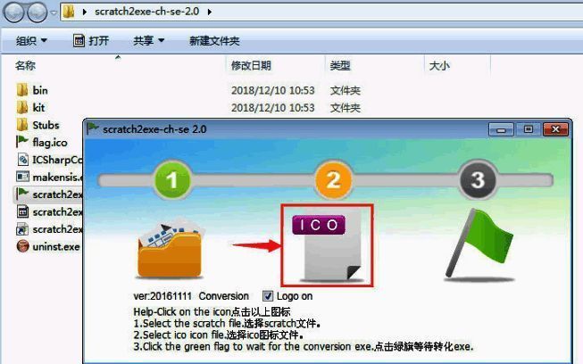 Scratch界面中第二个按钮被高亮显示,提示用户点击以继续转换流程
