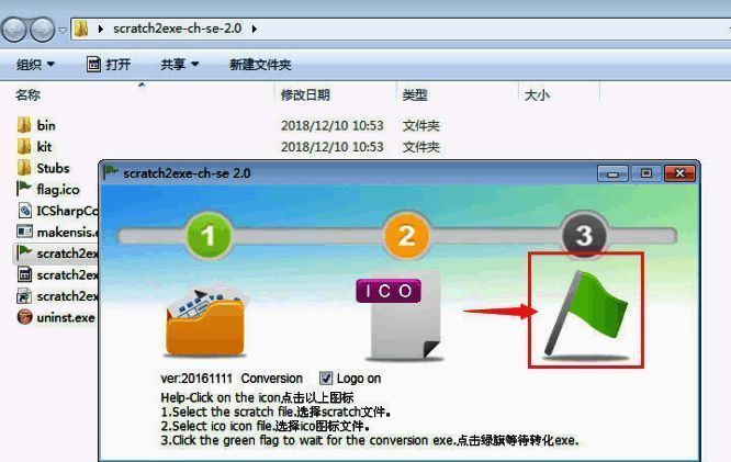 绿色播放按钮被按下,界面显示转换进度条,提示文件正在生成中