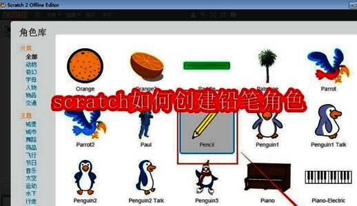 Scratch软件界面展示,默认角色为小猫