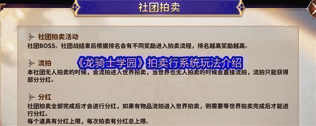 拍卖行主界面展示，界面中央显示多个待售物品列表，右侧有竞拍与立即购买按钮