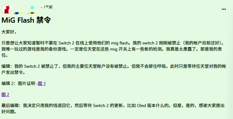 论坛用户发布警告帖，提醒其他玩家注意风险