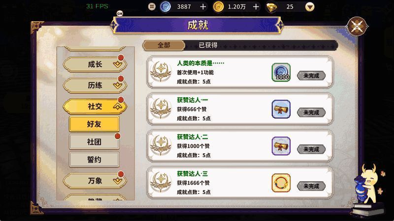 称号展示界面,多个炫酷称号依次排列供玩家选择