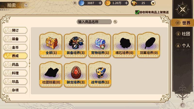 成就等级进度条界面,显示当前成就等级与下一等级所需点数