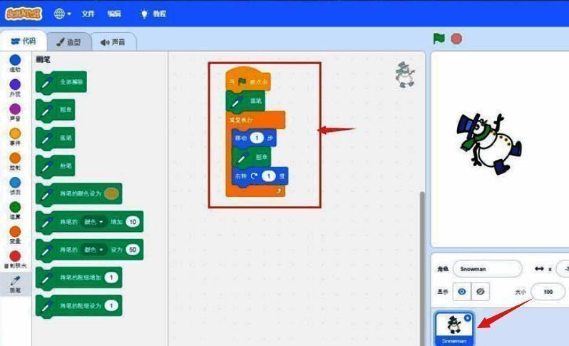Scratch编程界面展示用于绘制圆环的代码块组合