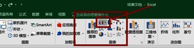 二维柱形图选项放大图，箭头指向第一个标准柱状图样式