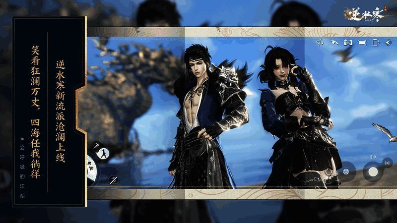 《逆水寒》手游3.0新流派沧澜展示图,角色手持双武器,背景为波涛汹涌的海浪场景