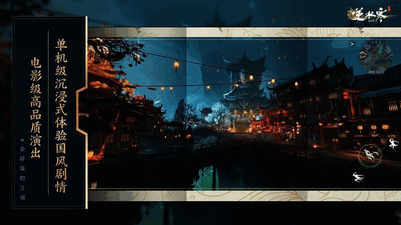 剧情过场动画截图,角色神情专注,背景为古色古香的庭院场景