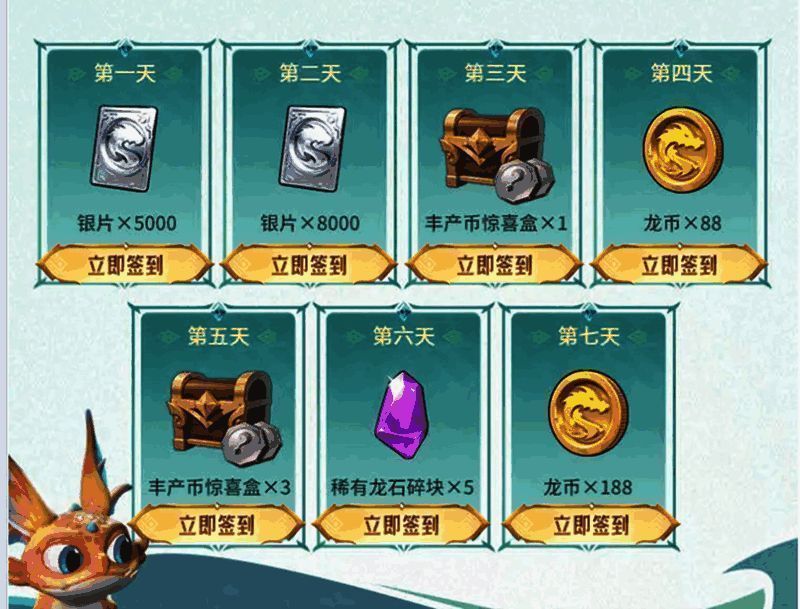 累计登录奖励页面截图,展示每日领取的多个礼包图标