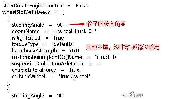 吊车转向角度修改前后对比图，直观展现改动效果