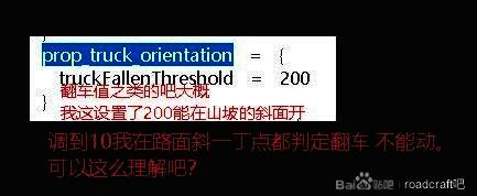 履带转向效果演示图，展示穿模但可用的实际表现