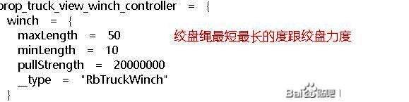 吊车行驶状态示意图，体现修改后的操控变化