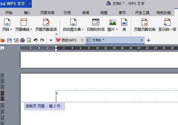 文档预览视图展示页码从新设定页面开始计数为1