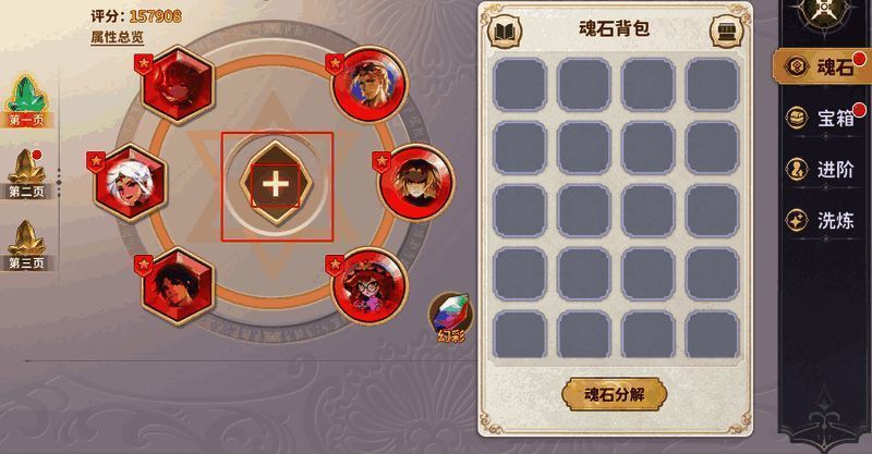 羽翼品质等级展示图，不同颜色代表不同品质