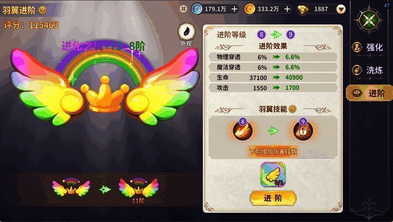 羽翼魂石孔位解锁界面,展示新增孔位及魂石镶嵌效果