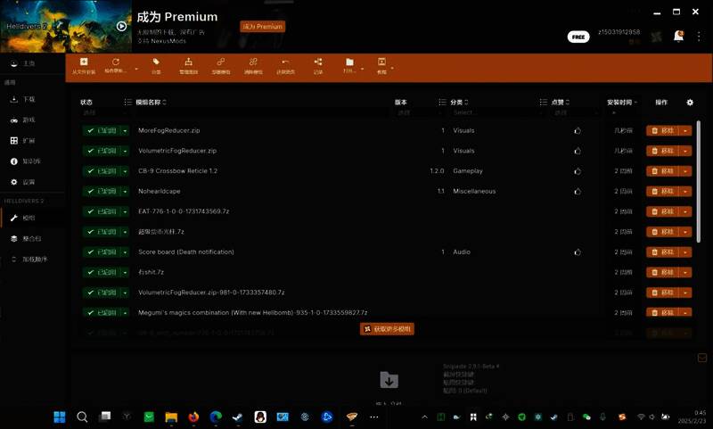 mod管理界面截图，显示mod加载状态和配置选项