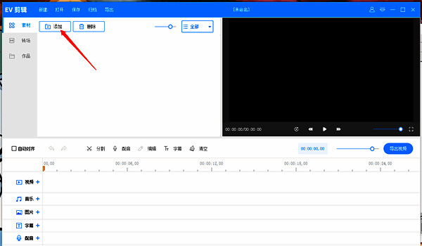 图片轨道界面展示，封面图片已拖入轨道并调整好时间长度