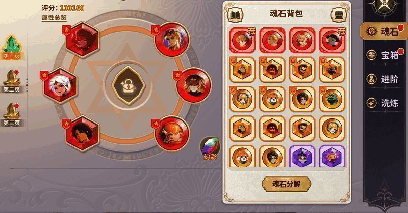 魂石品质对比图,从蓝色到幻彩逐级递增,属性加成明显提升