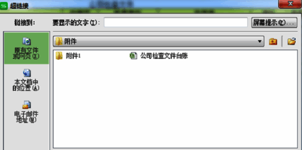 文件资源管理器窗口打开，用户正在从列表中选择目标文件