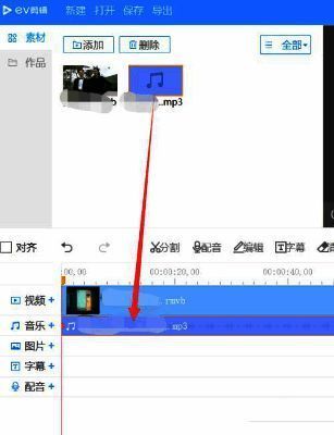 音乐拖入音频轨道示意图,显示音乐与视频轨道对齐