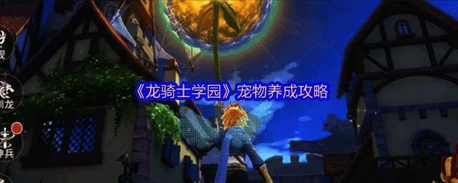 游戏中多只宠物并肩作战画面,各具特色,风格迥异